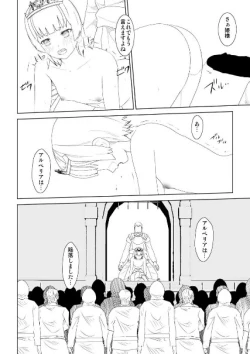 Page 11 of WORLD OF CURSE 18