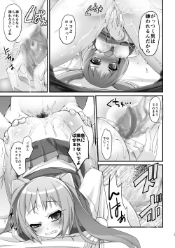 Page 13 of Tsundere Tights to Twintails