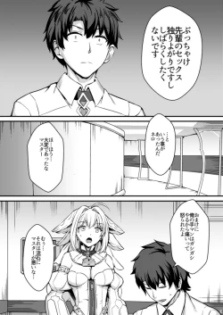 Page 4 of Nero wa Master no Namaonaho!!