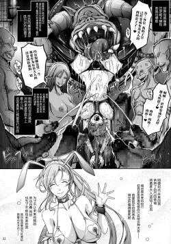 Page 33 of Kare ga Watashi o Katta Wake II