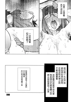 Page 17 of 1000 Nuki Muchimuchi Night Fever!!