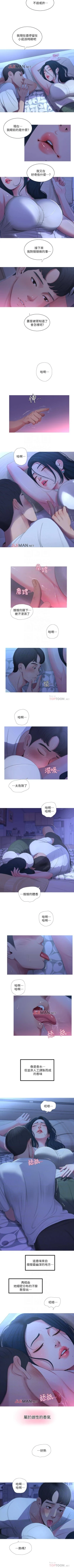 Page 50 of 【周四连载】亲家四姐妹（作者：愛摸） 第1~26话