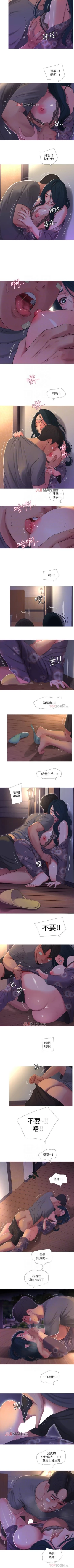 Page 75 of 【周四连载】亲家四姐妹（作者：愛摸） 第1~26话