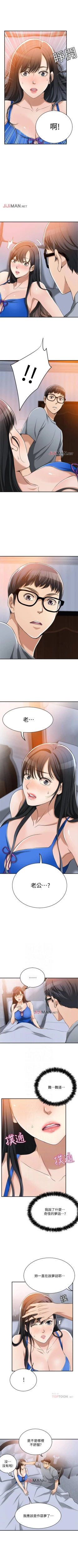 Page 101 of 【周四连载】抑慾人妻（作者：月兔&李萬） 第1~17话