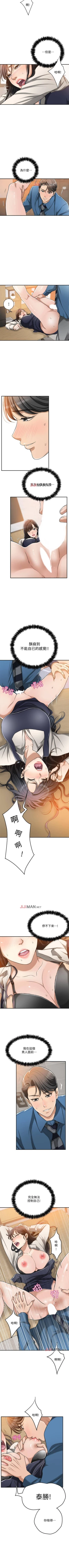 Page 114 of 【周四连载】抑慾人妻（作者：月兔&李萬） 第1~17话