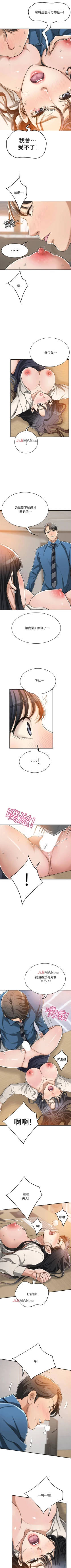 Page 115 of 【周四连载】抑慾人妻（作者：月兔&李萬） 第1~17话