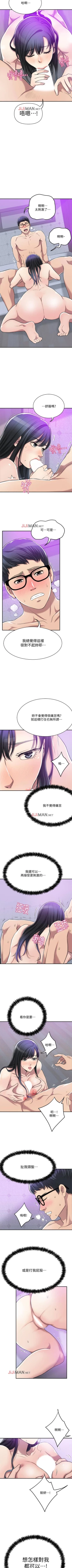 Page 133 of 【周四连载】抑慾人妻（作者：月兔&李萬） 第1~17话
