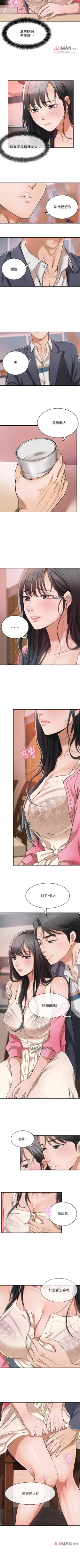 Page 14 of 【周四连载】抑慾人妻（作者：月兔&李萬） 第1~17话