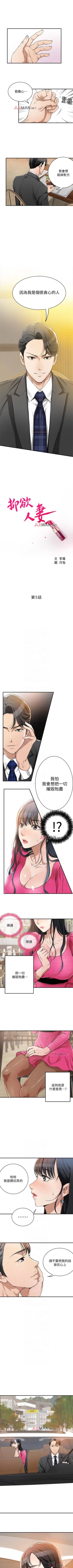Page 31 of 【周四连载】抑慾人妻（作者：月兔&李萬） 第1~17话