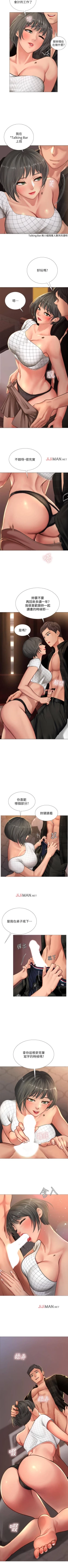 Page 155 of 【周四连载】享乐补习街（作者：NUWARU&清涼） 第1~29话