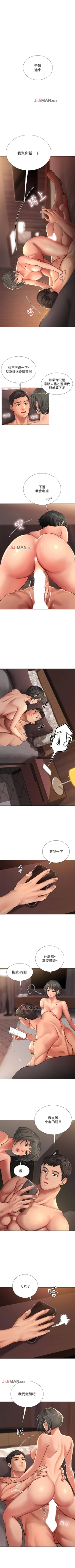 Page 157 of 【周四连载】享乐补习街（作者：NUWARU&清涼） 第1~29话