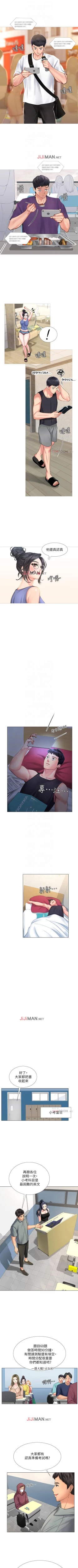 Page 162 of 【周四连载】享乐补习街（作者：NUWARU&清涼） 第1~29话