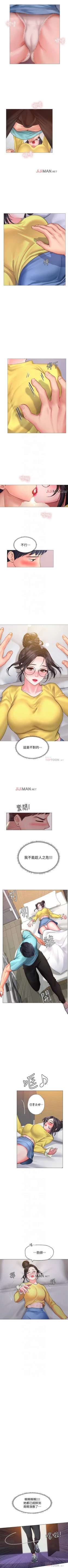 Page 206 of 【周四连载】享乐补习街（作者：NUWARU&清涼） 第1~29话