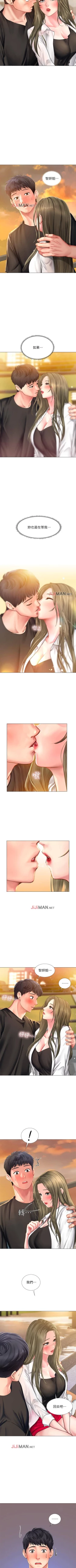 Page 235 of 【周四连载】享乐补习街（作者：NUWARU&清涼） 第1~29话