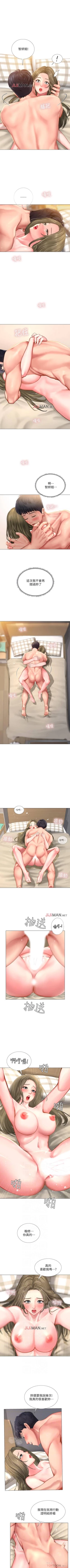 Page 256 of 【周四连载】享乐补习街（作者：NUWARU&清涼） 第1~29话