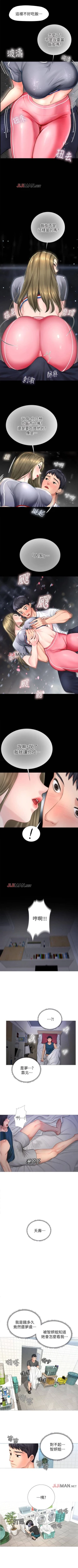 Page 25 of 【周四连载】享乐补习街（作者：NUWARU&清涼） 第1~29话