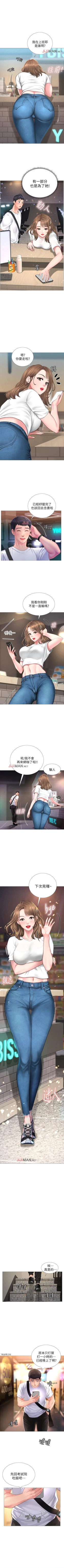 Page 4 of 【周四连载】享乐补习街（作者：NUWARU&清涼） 第1~29话