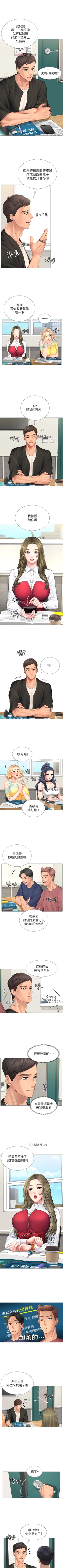 Page 94 of 【周四连载】享乐补习街（作者：NUWARU&清涼） 第1~29话