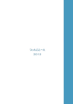 Page 19 of Shimakaze Tokkunchuu!