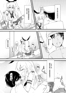 Page 7 of Shimakaze Tokkunchuu!