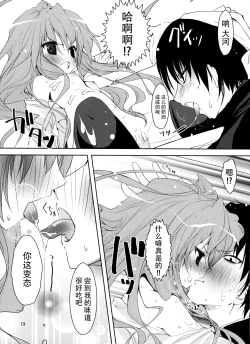 Page 15 of Baredora!