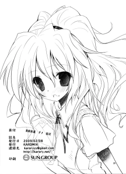 Page 22 of Baredora!