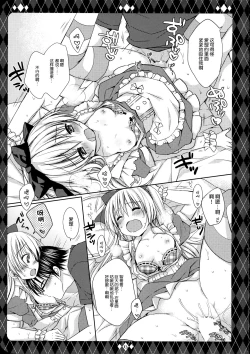 Page 15 of Sweet my Alice