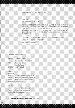 Page 20 of Sweet my Alice