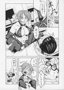 Page 14 of PIPER GTS