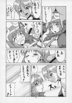 Page 21 of PIPER GTS