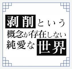 Page 26 of Chotto Secret