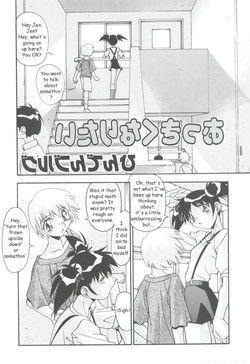 Otsukiku Naritai [English] [Rewrite]