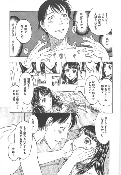 Page 105 of Imouto Goya