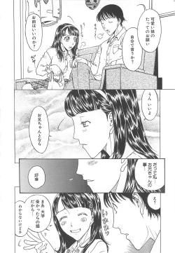 Page 10 of Imouto Goya