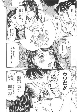 Page 112 of Imouto Goya