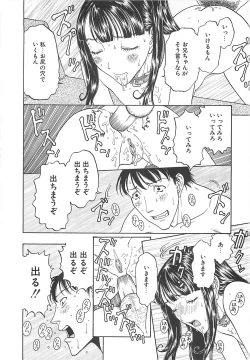 Page 122 of Imouto Goya