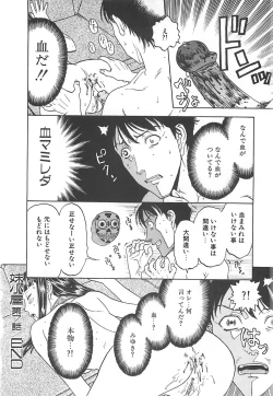 Page 124 of Imouto Goya