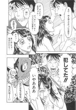 Page 130 of Imouto Goya