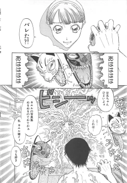 Page 132 of Imouto Goya