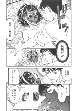 Page 135 of Imouto Goya