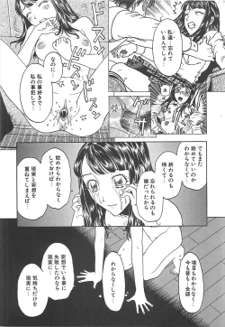 Page 143 of Imouto Goya