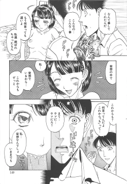 Page 149 of Imouto Goya