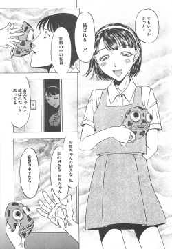 Page 155 of Imouto Goya