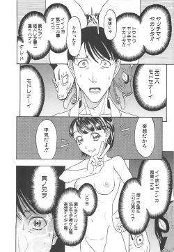 Page 156 of Imouto Goya