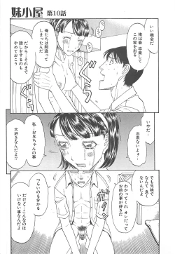 Page 159 of Imouto Goya