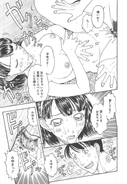 Page 169 of Imouto Goya