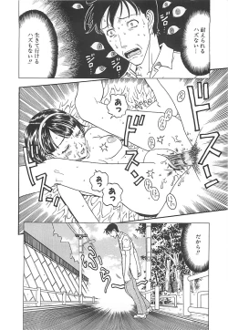 Page 170 of Imouto Goya