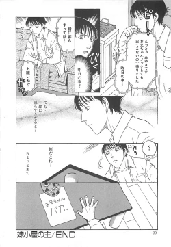 Page 20 of Imouto Goya