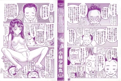 Page 2 of Imouto Goya