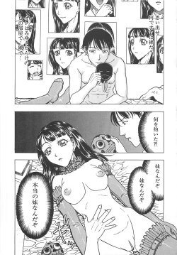 Page 37 of Imouto Goya